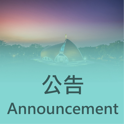 115年專科以上學校 維護外國學生受教權益及國際專修部查核指標說明會-簡報與QA專區圖片